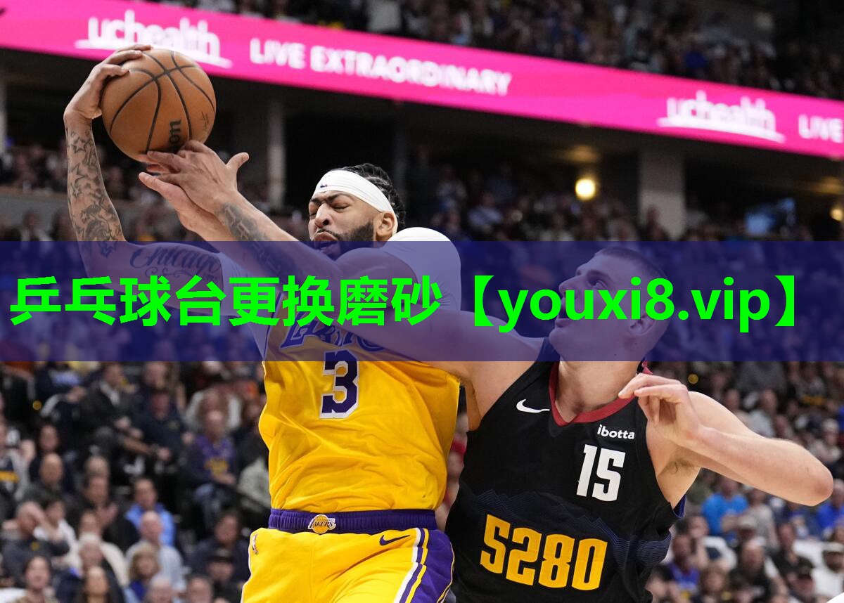 乒乓球台更换磨砂