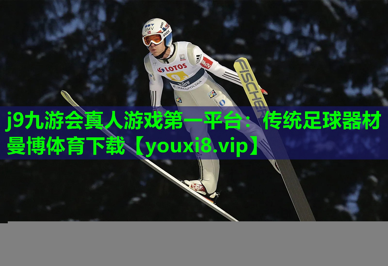 j9九游会真人游戏第一平台：传统足球器材曼博体育下载
