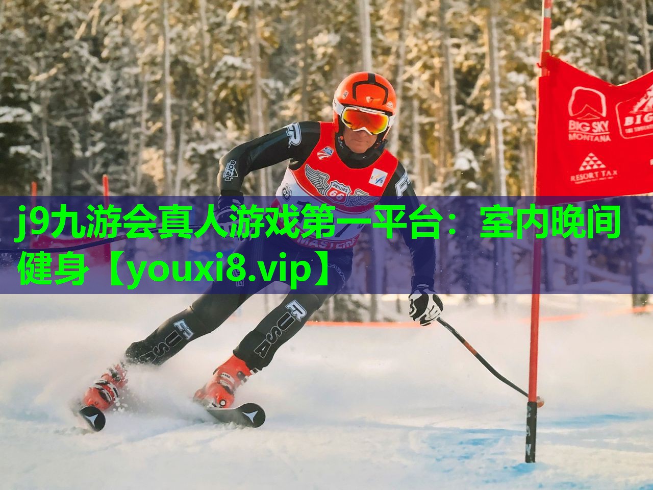 室内晚间健身 室内晚间健身