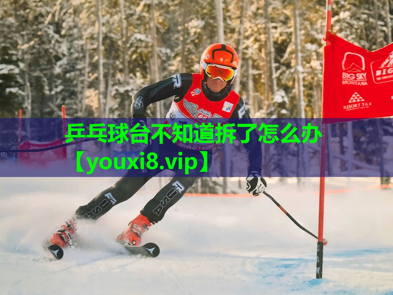 乒乓球台不知道拆了怎么办 乒乓球台不知道拆了怎么办