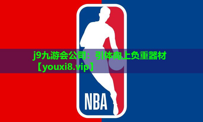 引体向上负重器材 引体向上负重器材