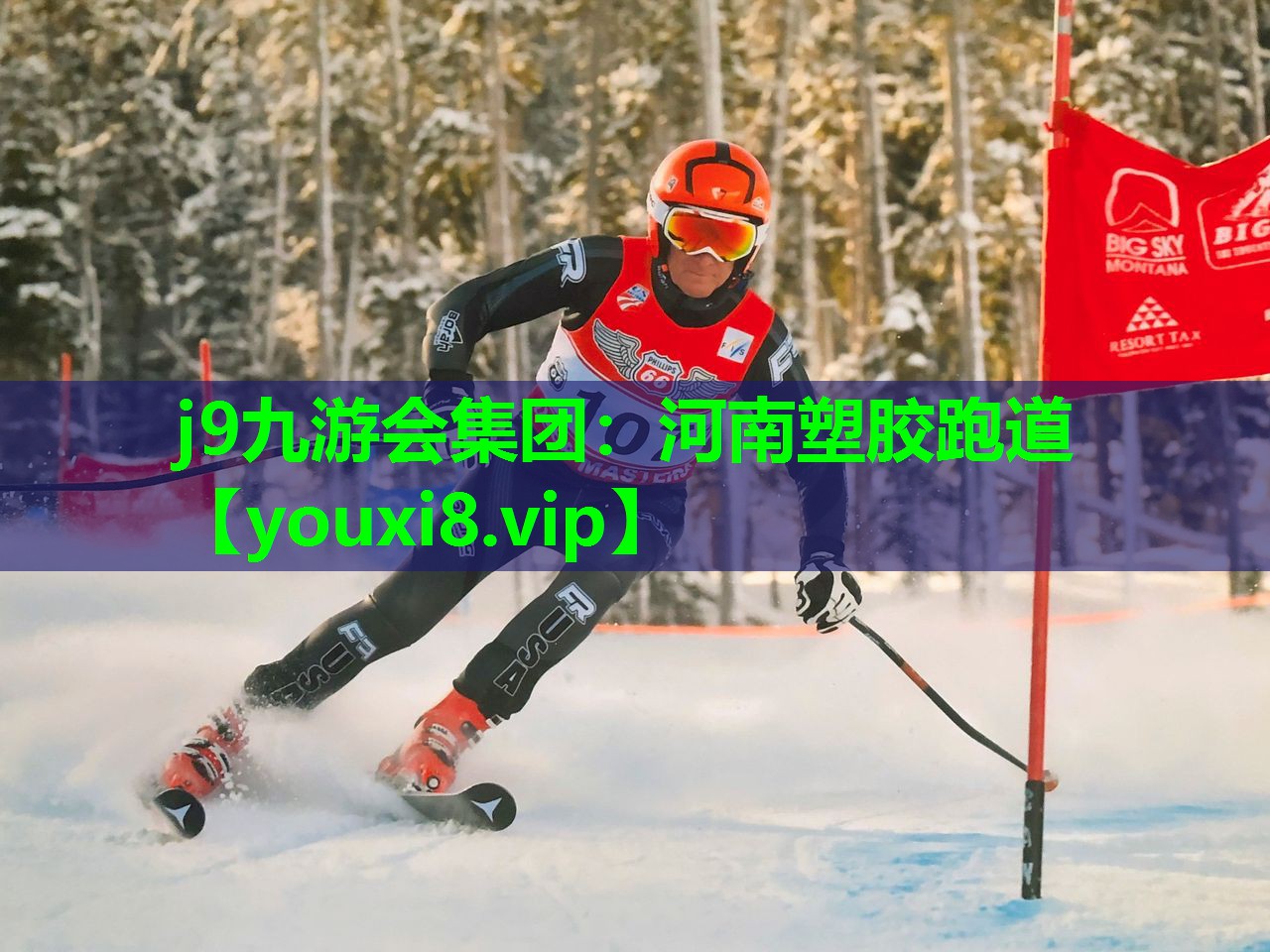 河南塑胶跑道