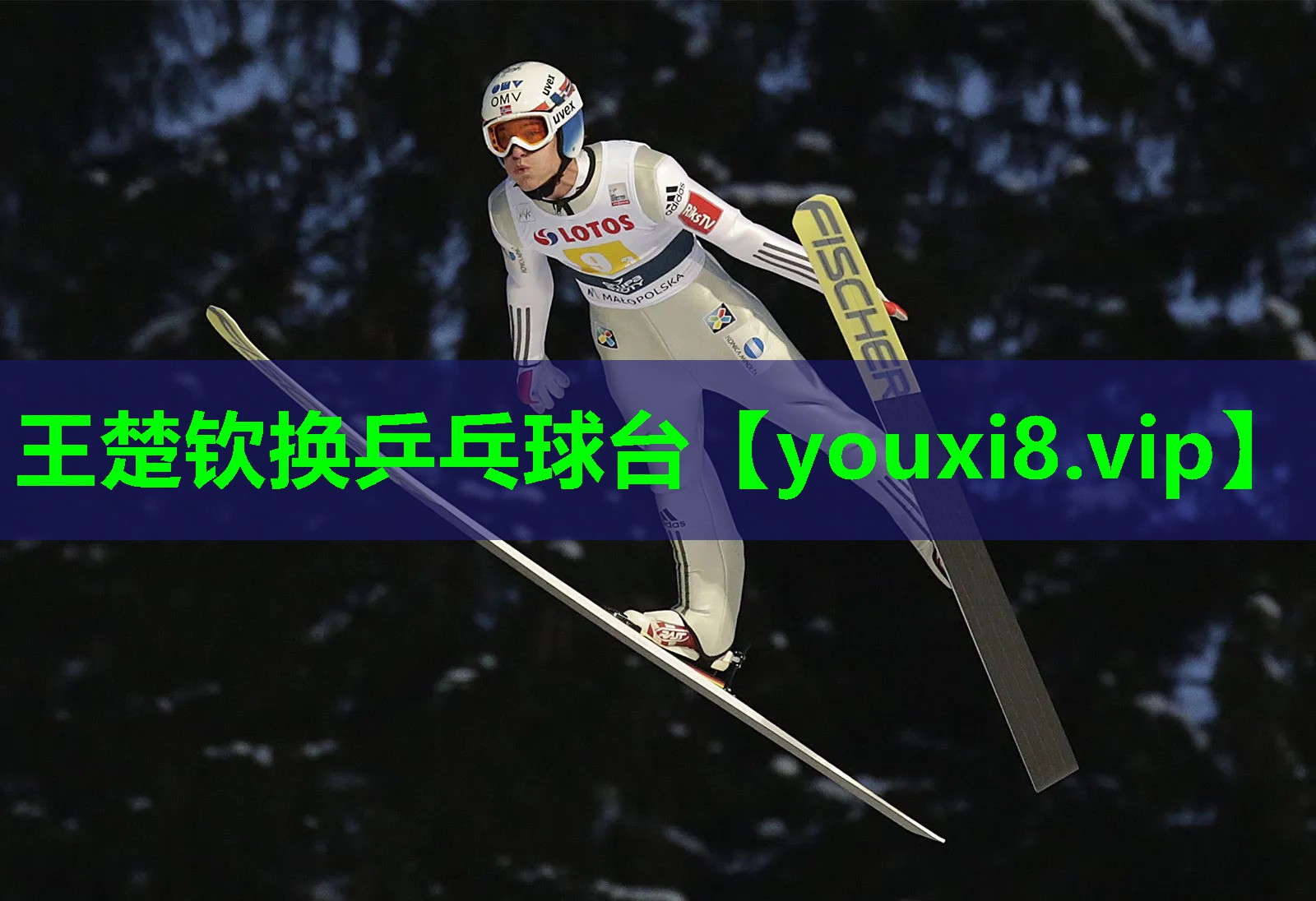王楚钦换乒乓球台 王楚钦换乒乓球台