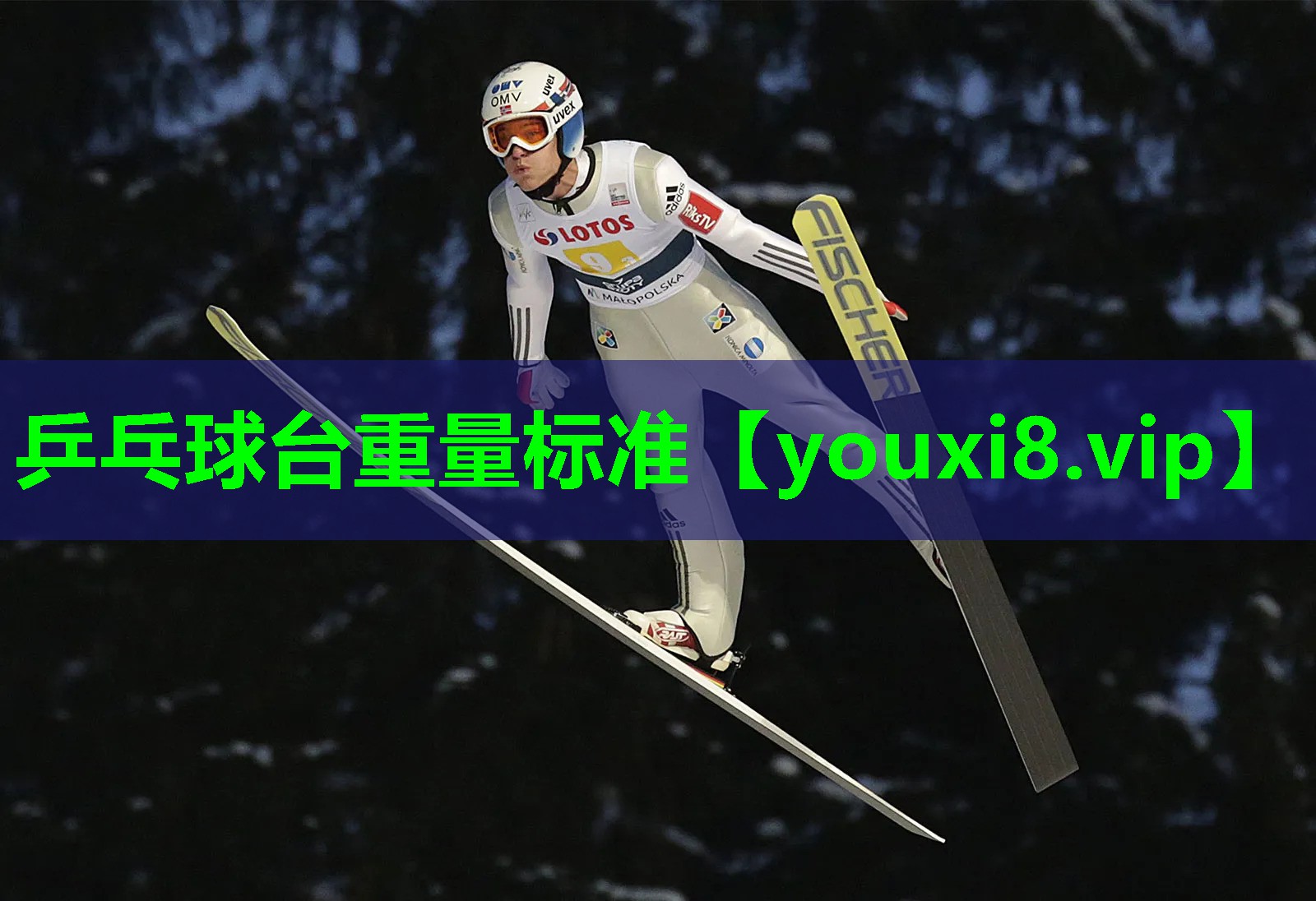 乒乓球台重量标准 乒乓球台重量标准